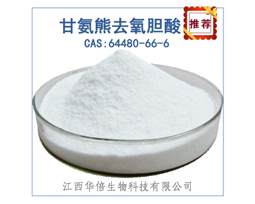 甘氨熊去氧胆酸